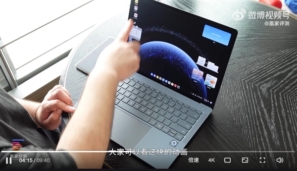 全球首发鸿蒙电脑OS！华为MateBook Pro开箱上手-第5张图片-芙蓉之城