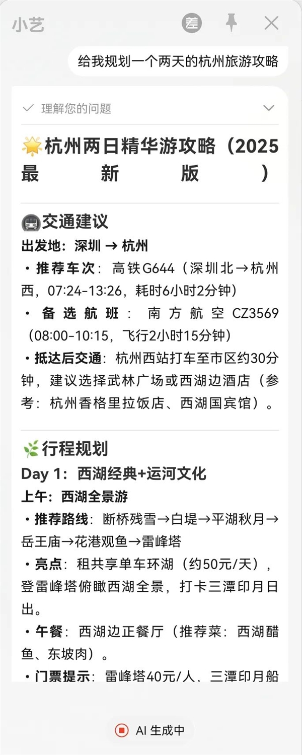 华为的鸿蒙PC体验：它用起来到底怎么样-第15张图片-芙蓉之城