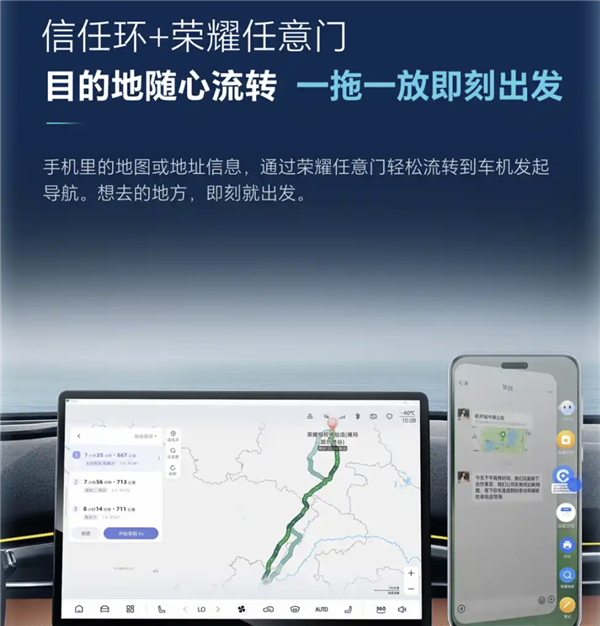 深蓝S05首发荣耀车联：新增手机一靠近自动连/导航秒流转-第2张图片-芙蓉之城