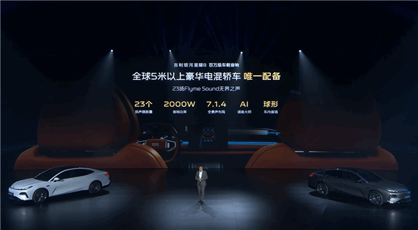 吉利杀疯了！银河星耀8上市：奔驰E级车身3L油耗 11.58万起-第4张图片-芙蓉之城