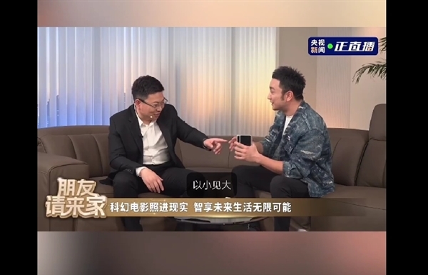 颠覆！华为首款鸿蒙PC全新形态曝光：折叠设计、兼容Windows应用-第1张图片-芙蓉之城