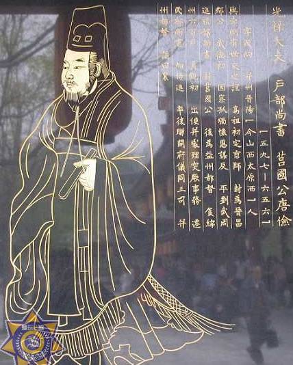 莒国公唐俭封地考：历史迷雾中的地理密码-第1张图片-芙蓉之城
