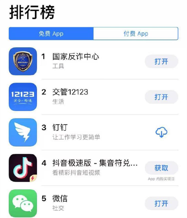 苹果应用商店下架国家反诈中心App 原因未知-第5张图片-芙蓉之城