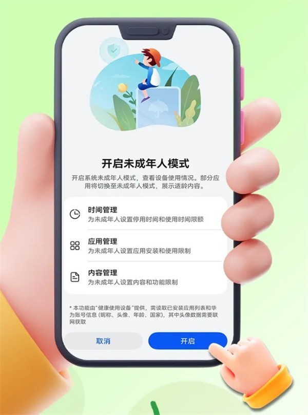 默认关闭游戏、直播！微信上线未成年人模式-第1张图片-芙蓉之城