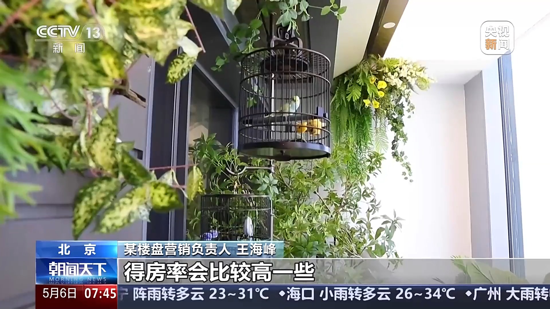 “好房子”集中入市 多地新房、二手房市场延续回暖趋势-第5张图片-芙蓉之城