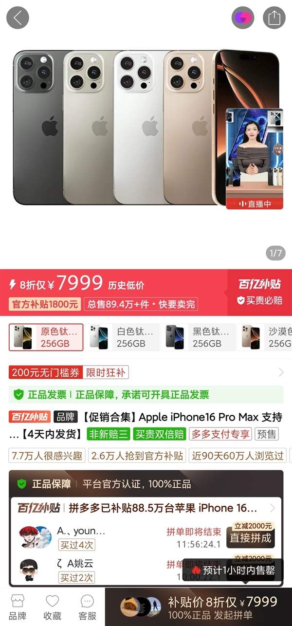 苹果宣布调价 多款iPhone降价超千元 博主：打得批发商措手不及-第4张图片-芙蓉之城