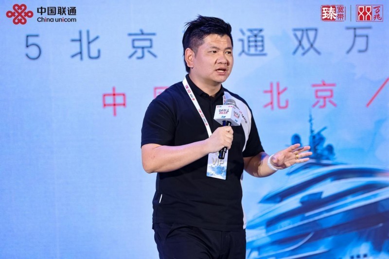 万兆联通 京彩无界 北京联通双万兆AI赋能行动隆重发布-第9张图片-芙蓉之城