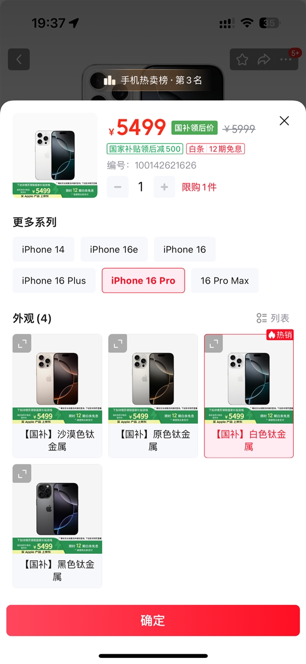 iPhone 16 Pro价格暴跌 苹果为何大降价：原因揭开-第2张图片-芙蓉之城