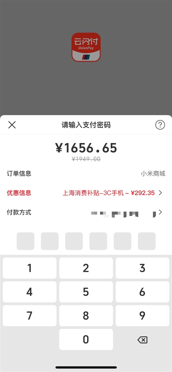 REDMI K80上市后首次降价！优惠200元 国补到手价1656.65元起-第2张图片-芙蓉之城