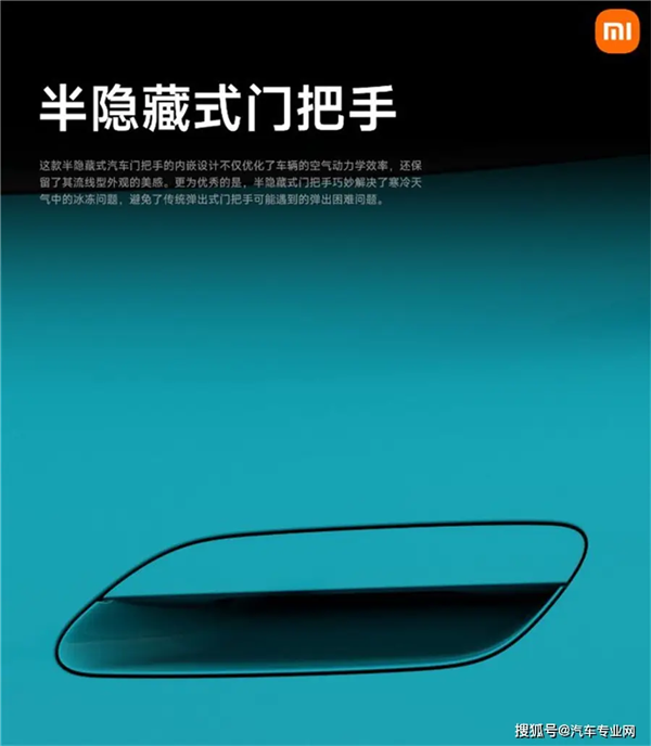 反人类的隐藏式门把手 国家终于要管了-第7张图片-芙蓉之城