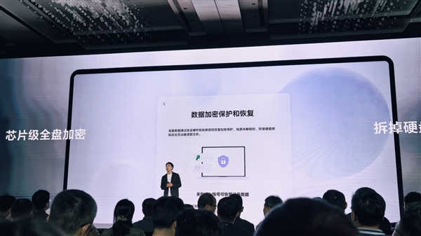 拆掉硬盘也读取不了文件！华为鸿蒙电脑隐私保护拉满-第3张图片-芙蓉之城