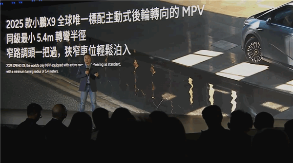 35.98万买百万级舒适MPV真香！小鹏X9上市首月登顶纯电MPV销冠-第3张图片-芙蓉之城