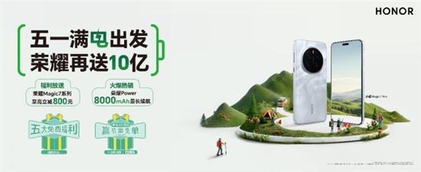 荣耀MagicBook Pro 16 2025发布：首发搭载5070显卡，HUNTER版9499元起-第16张图片-芙蓉之城