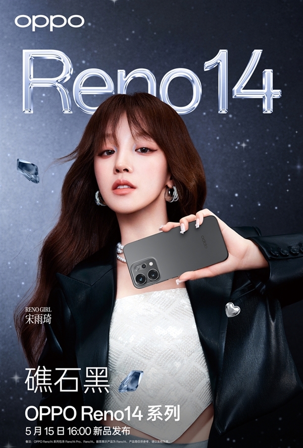 OPPO Reno14全系标配3.5倍潜望长焦：支持高清长焦Live图-第4张图片-芙蓉之城