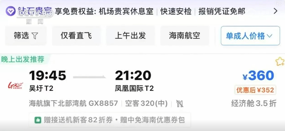 出行热度不减，享受假日同款精彩！错峰游持续火热激活消费热引擎-第4张图片-芙蓉之城