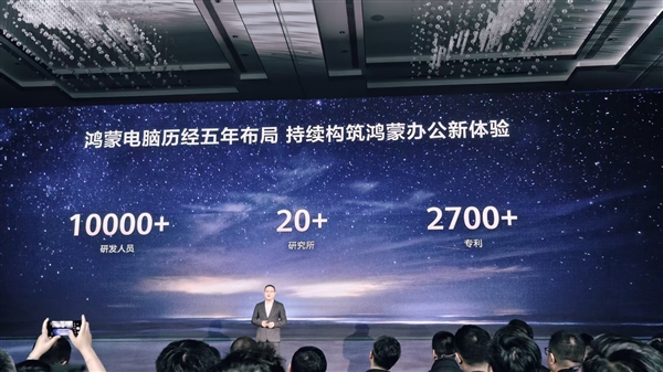 鸿蒙电脑首发华为自研芯片麒麟X90：10核心 架构类似麒麟9010-第4张图片-芙蓉之城