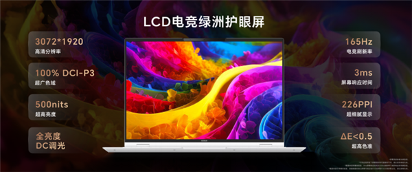 荣耀MagicBook Pro 16 2025发布：首发搭载5070显卡，HUNTER版9499元起-第8张图片-芙蓉之城