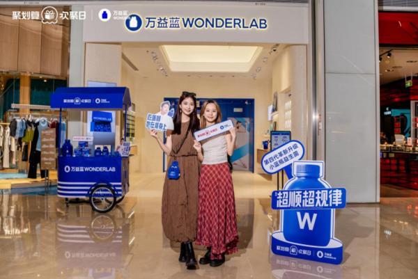 万益蓝假期发起肠道健康公益行动 以国产自研菌株守护国民“舌尖上的旅行”-第2张图片-芙蓉之城