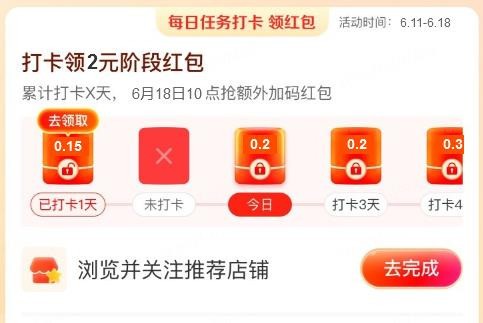 2025年京东618活动红包口令是什么？618京东每日红包详细解读-第8张图片-芙蓉之城