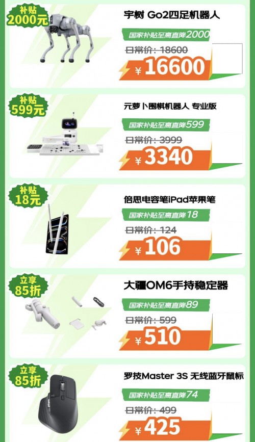 机械革命蛟龙16Pro享国补立减2000元 来京东心动购物季换新3C数码好物-第7张图片-芙蓉之城