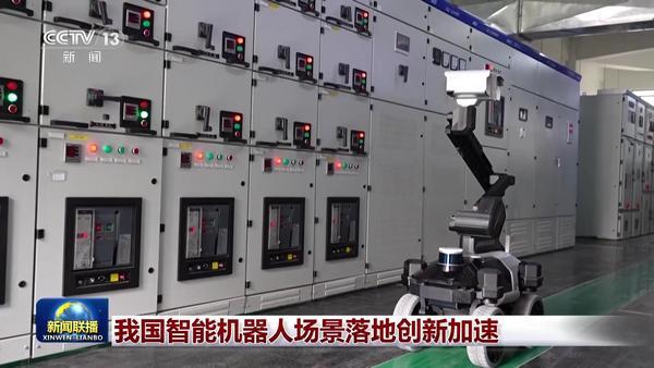 我国智能机器人场景落地创新加速-第4张图片-芙蓉之城