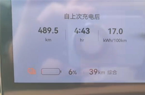 车主实测享界S9高速能耗：均速104km/h 百公里耗电17度-第3张图片-芙蓉之城