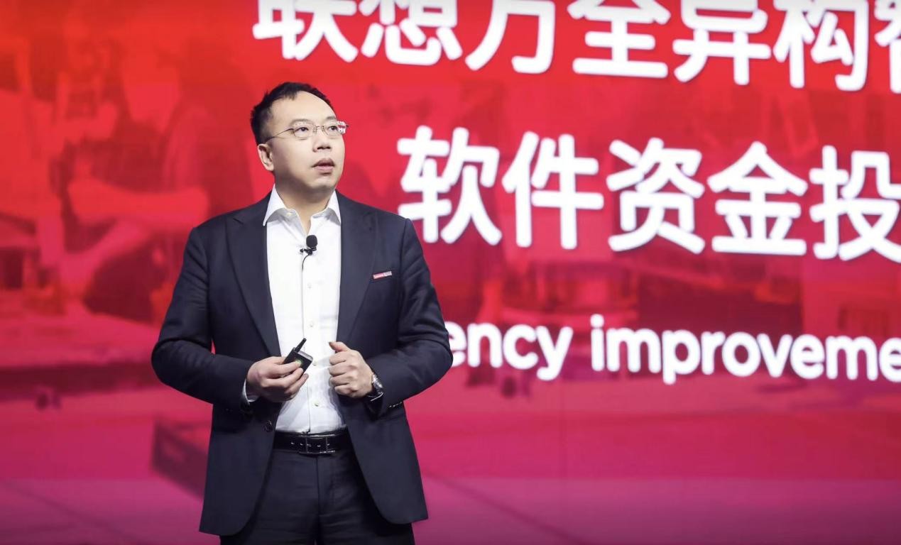 2025联想创新科技大会：联想宣布正式重磅推出万全异构智算平台3.0版-第2张图片-芙蓉之城