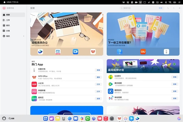 华为的鸿蒙PC体验：它用起来到底怎么样-第14张图片-芙蓉之城