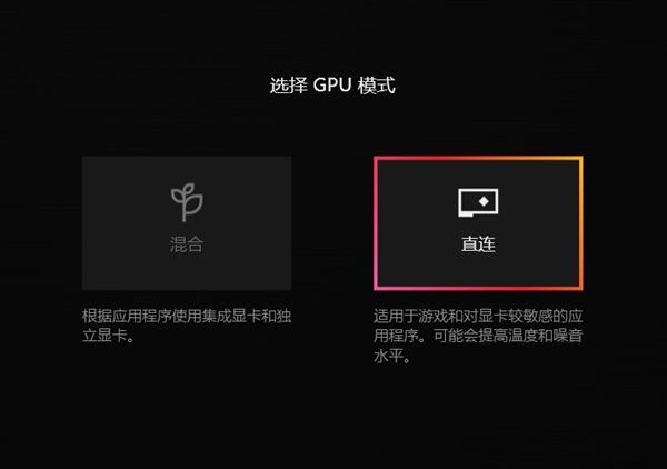 游戏本的双显三模是噱头还是真有用：看完秒懂-第3张图片-芙蓉之城