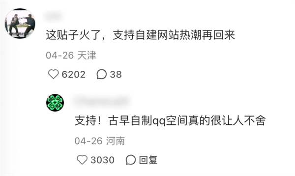 就因为一张截图 网友们都想自建网站了-第3张图片-芙蓉之城