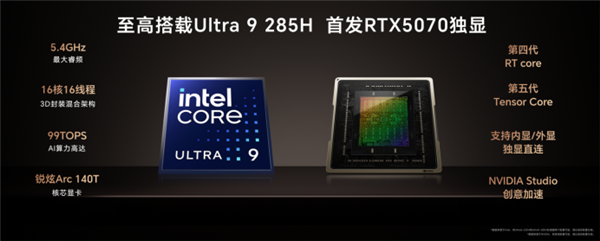 荣耀MagicBook Pro 16 2025发布：首发搭载5070显卡，HUNTER版9499元起-第2张图片-芙蓉之城
