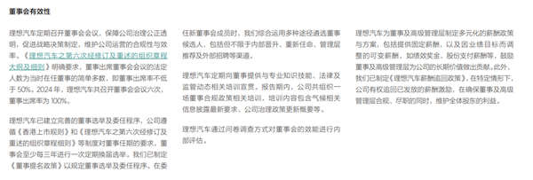 李想一年赚6个亿 合理吗-第1张图片-芙蓉之城
