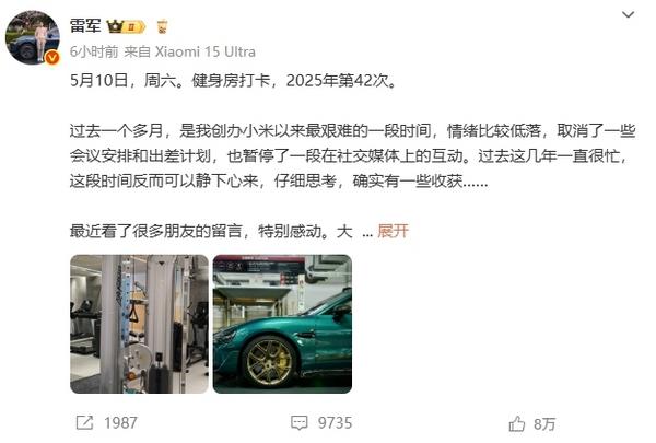 雷军：过去一个多月是创办小米以来最艰难的时间-第1张图片-芙蓉之城
