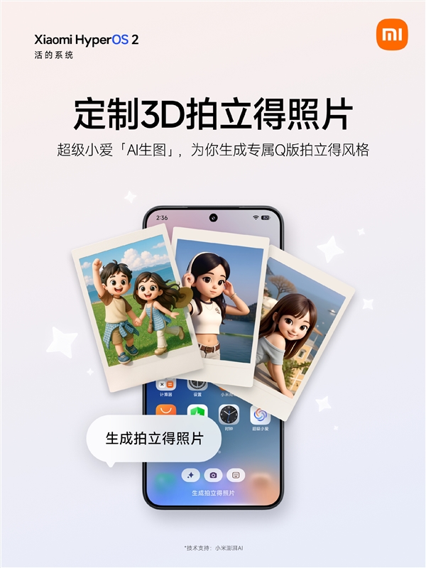 雷军祝大家五一快乐 晒超级小爱新功能：一键生成拍立得照片-第4张图片-芙蓉之城
