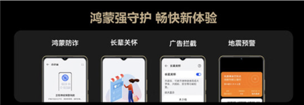 四年耐用电池+365天只换不修！鸿蒙生态Hi畅享 80系列上市 国补到手850元起-第2张图片-芙蓉之城