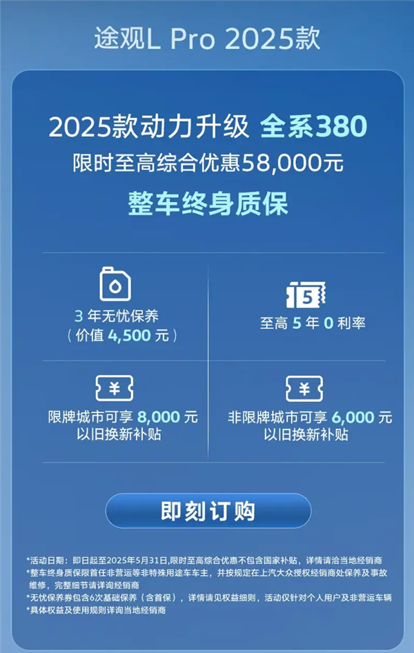23.68万起 大众新款途观L Pro上市：全系都是2.0T高功发动机-第4张图片-芙蓉之城