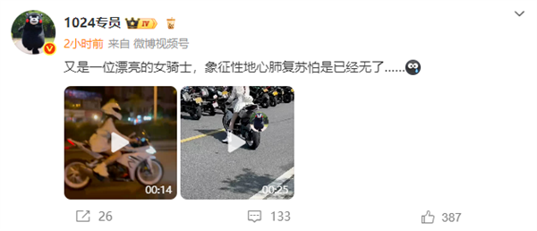 又一女摩托骑手出交通事故：血流当场、疑回天乏术-第4张图片-芙蓉之城