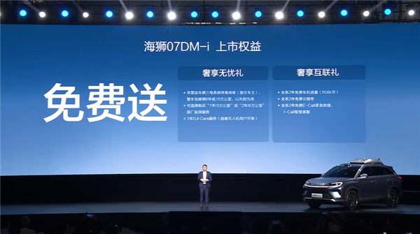 全系第五代DM混动 比亚迪中型SUV海狮07 DM-i上市：16.98万起-第7张图片-芙蓉之城