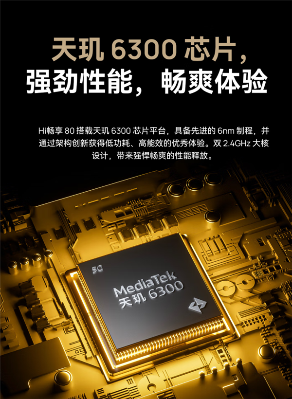 999元起 WIKO Hi畅享80今日预售：支持鸿蒙生态 酷似iPhone-第7张图片-芙蓉之城