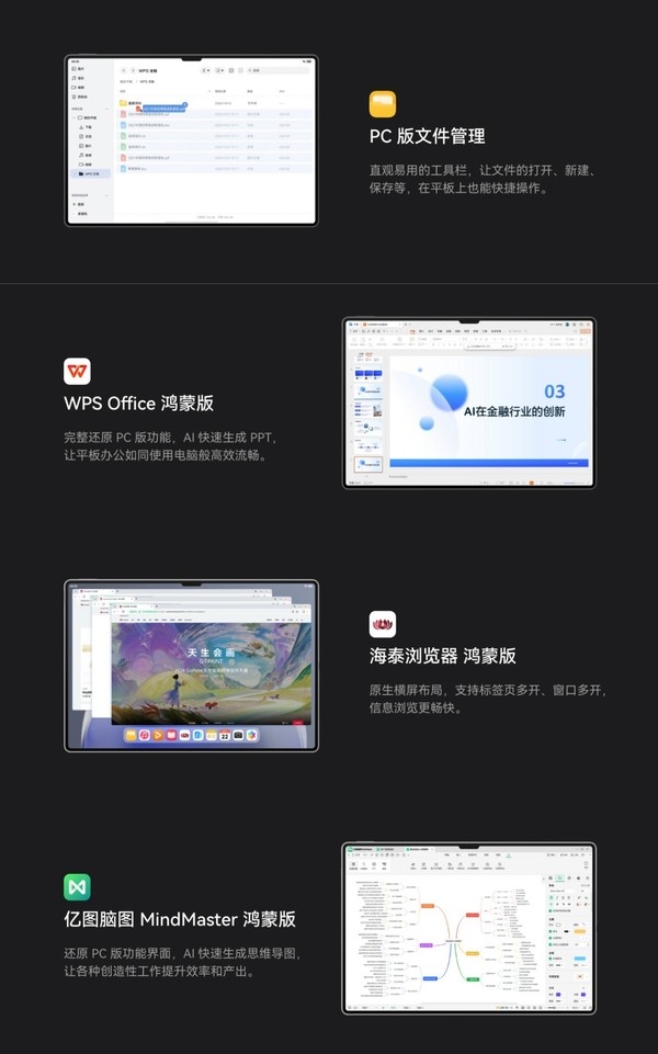 鸿蒙电脑将正式亮相 看华为将如何重构AI时代生产力-第3张图片-芙蓉之城