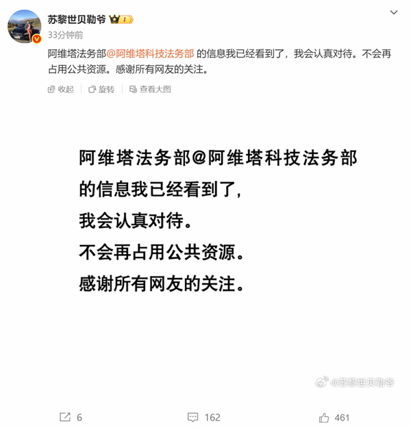创国内车企索赔记录！风阻事件博主回应被阿维塔索赔1000万元-第1张图片-芙蓉之城