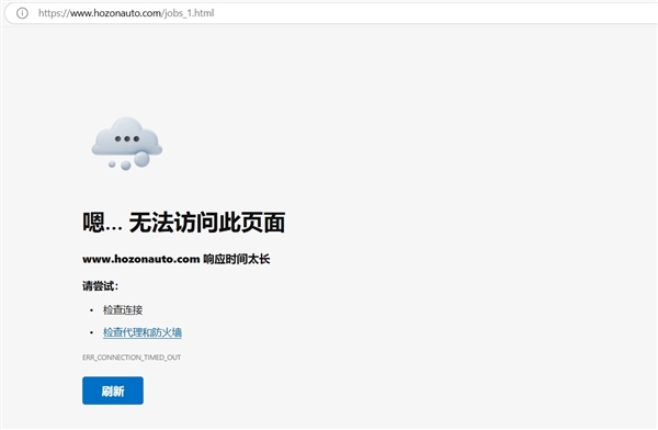 哪吒汽车App断网！官网无法访问 车主被坑惨：后悔买了-第5张图片-芙蓉之城