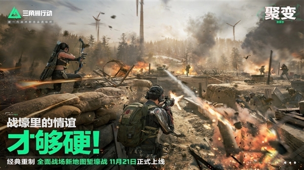 网吧新宠《三角洲行动》什么配置能玩转-第4张图片-芙蓉之城