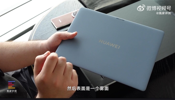 全球首发鸿蒙电脑OS！华为MateBook Pro开箱上手-第1张图片-芙蓉之城