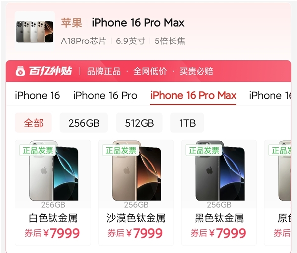 苹果宣布调价 多款iPhone降价超千元 博主：打得批发商措手不及-第3张图片-芙蓉之城