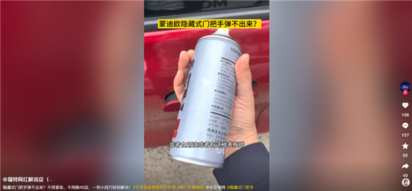 反人类的隐藏式门把手 国家终于要管了-第11张图片-芙蓉之城