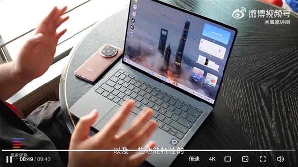 全球首发鸿蒙电脑OS！华为MateBook Pro开箱上手-第6张图片-芙蓉之城