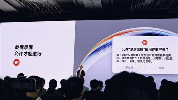 拆掉硬盘也读取不了文件！华为鸿蒙电脑隐私保护拉满-第9张图片-芙蓉之城