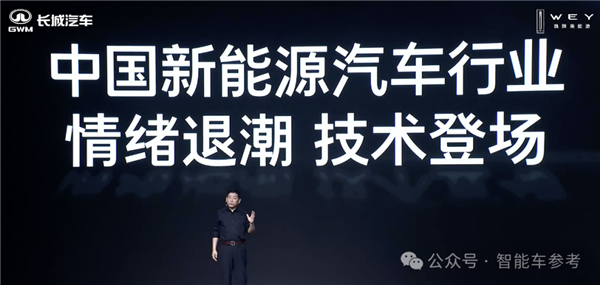 长城卖新能源MPV 1秒1辆！魏建军谈增程：落后低效永远不做-第1张图片-芙蓉之城