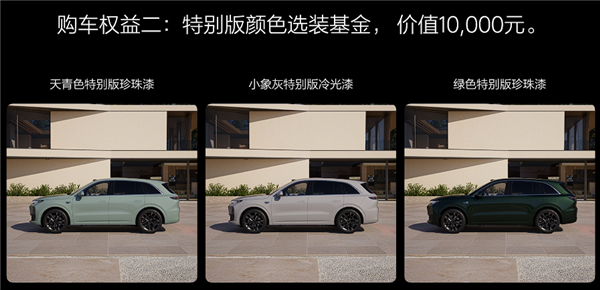 24.98万起 焕新版理想L6上市：全系都配激光雷达了-第4张图片-芙蓉之城